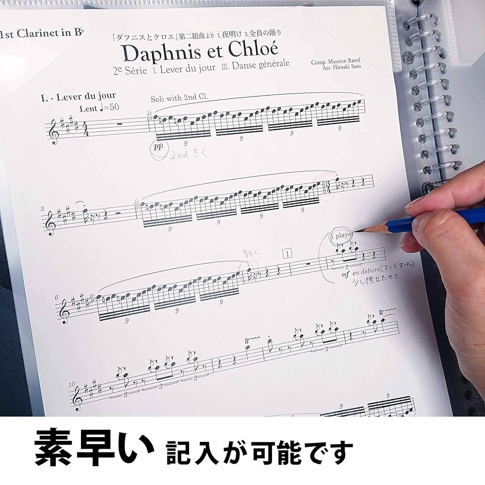 ミュージック Note By Note Amazon | ミュージックエイト 楽譜ファイル 書き込み A4 ノート